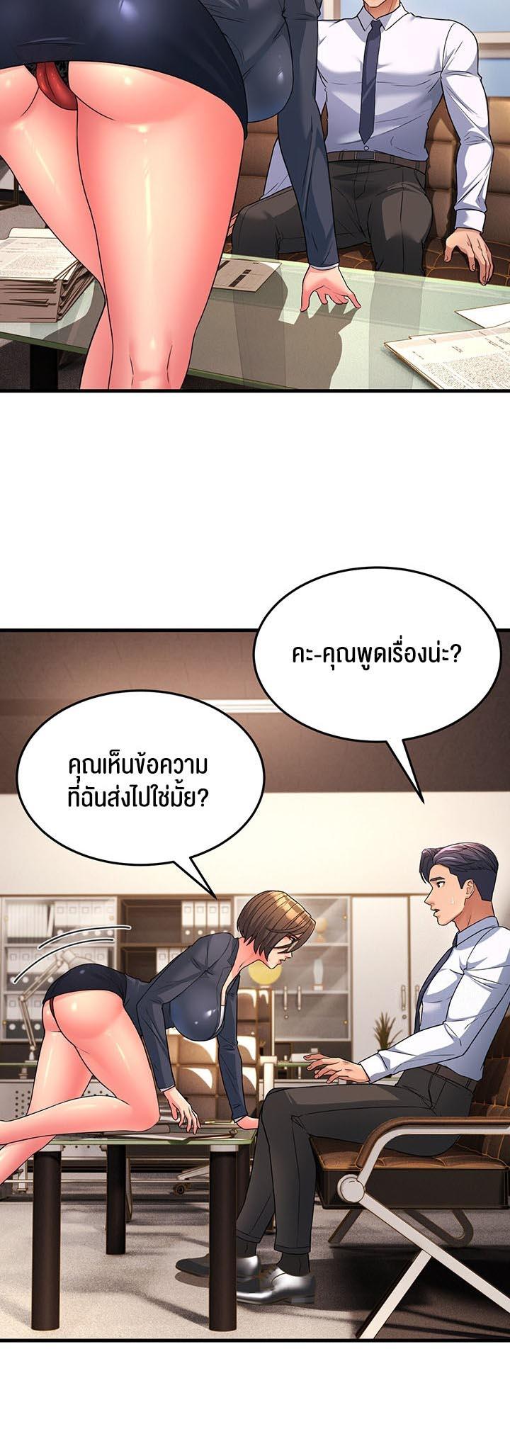 อ่านการ์ตูน Mother-in-Law Bends To My Will 12 ภาพที่ 52