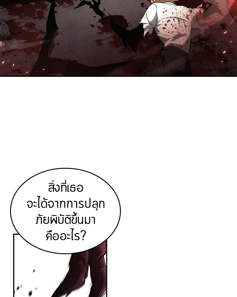 อ่านการ์ตูน Omniscient Reader 79 ภาพที่ 107