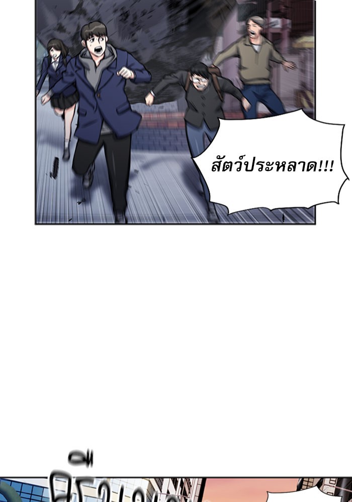 อ่านการ์ตูน Seoul Station Druid  45 ภาพที่ 5