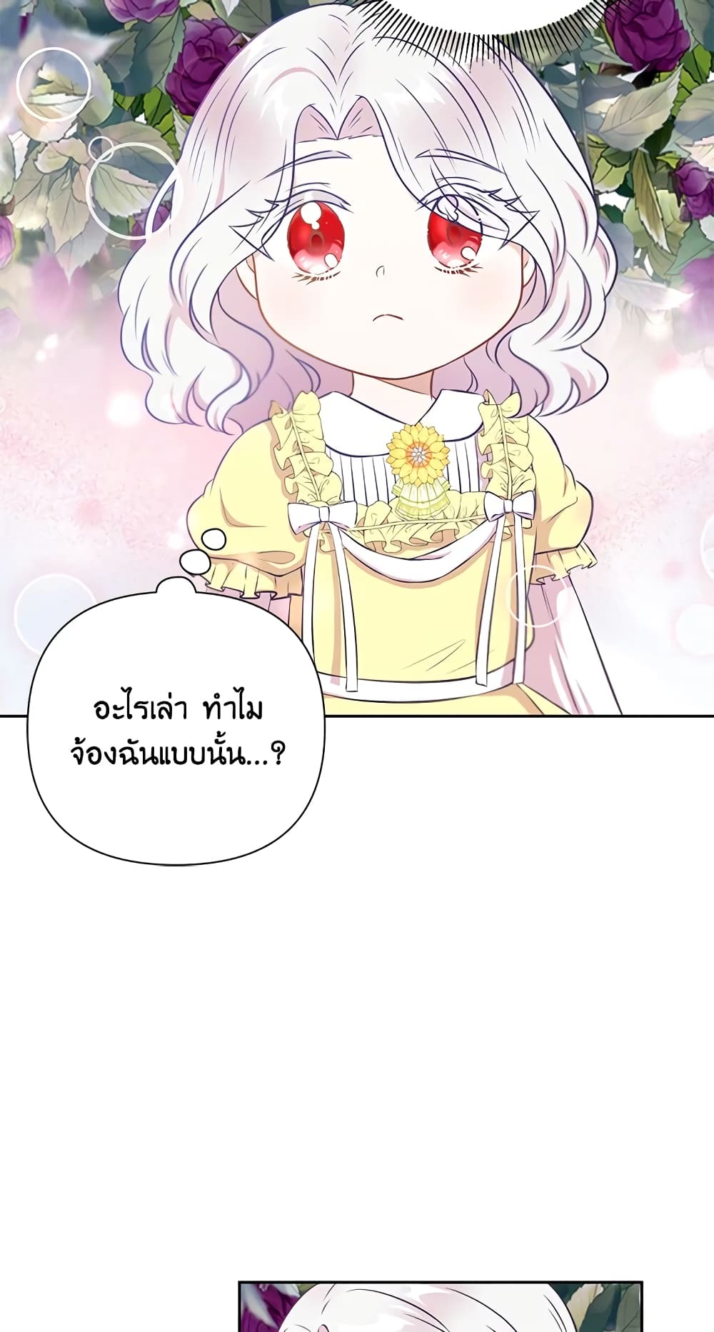 อ่านการ์ตูน The Wicked Little Princess 22 ภาพที่ 54