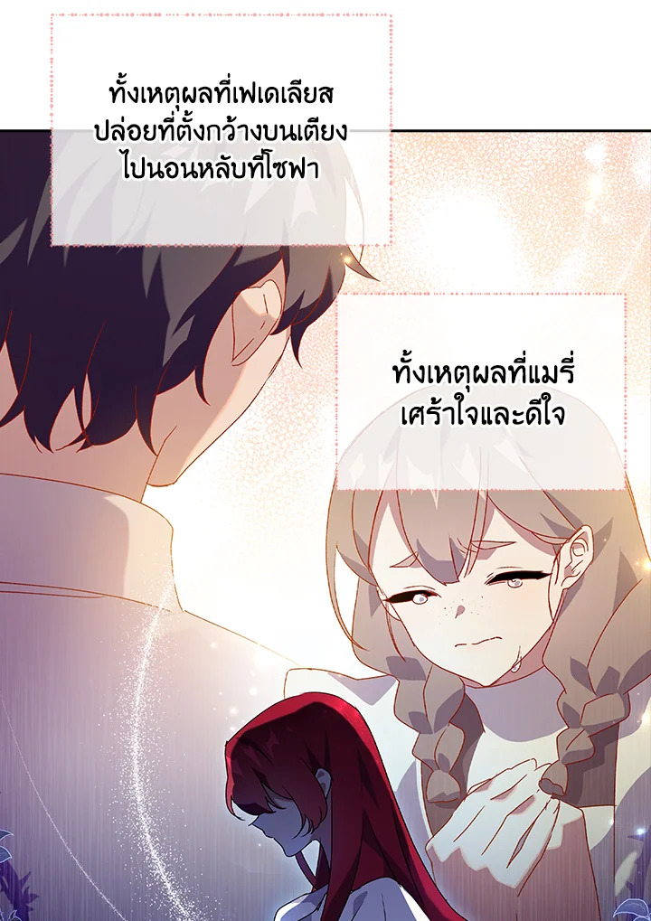 อ่านการ์ตูน The Princess in the Attic 14 ภาพที่ 7