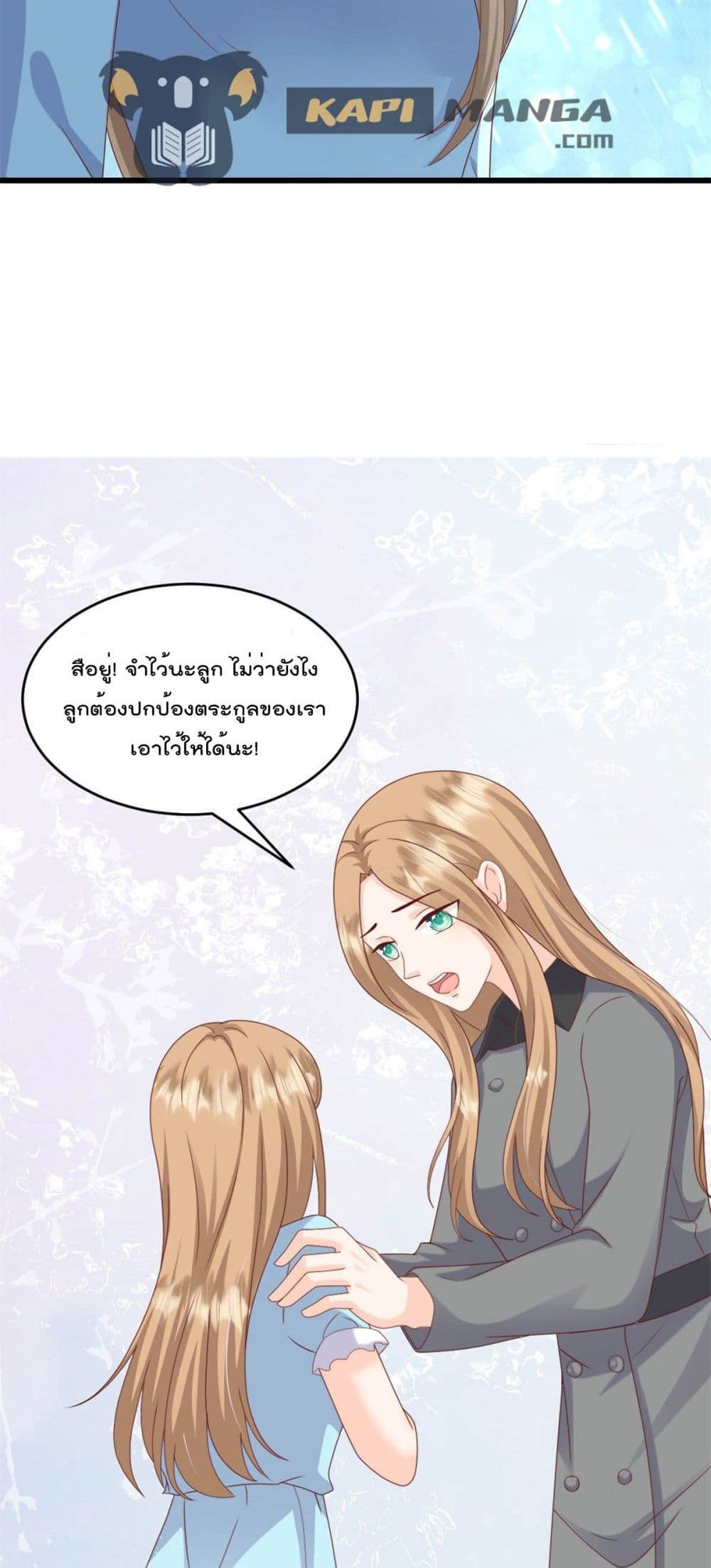 อ่านการ์ตูน Sunsets With You 3 ภาพที่ 18