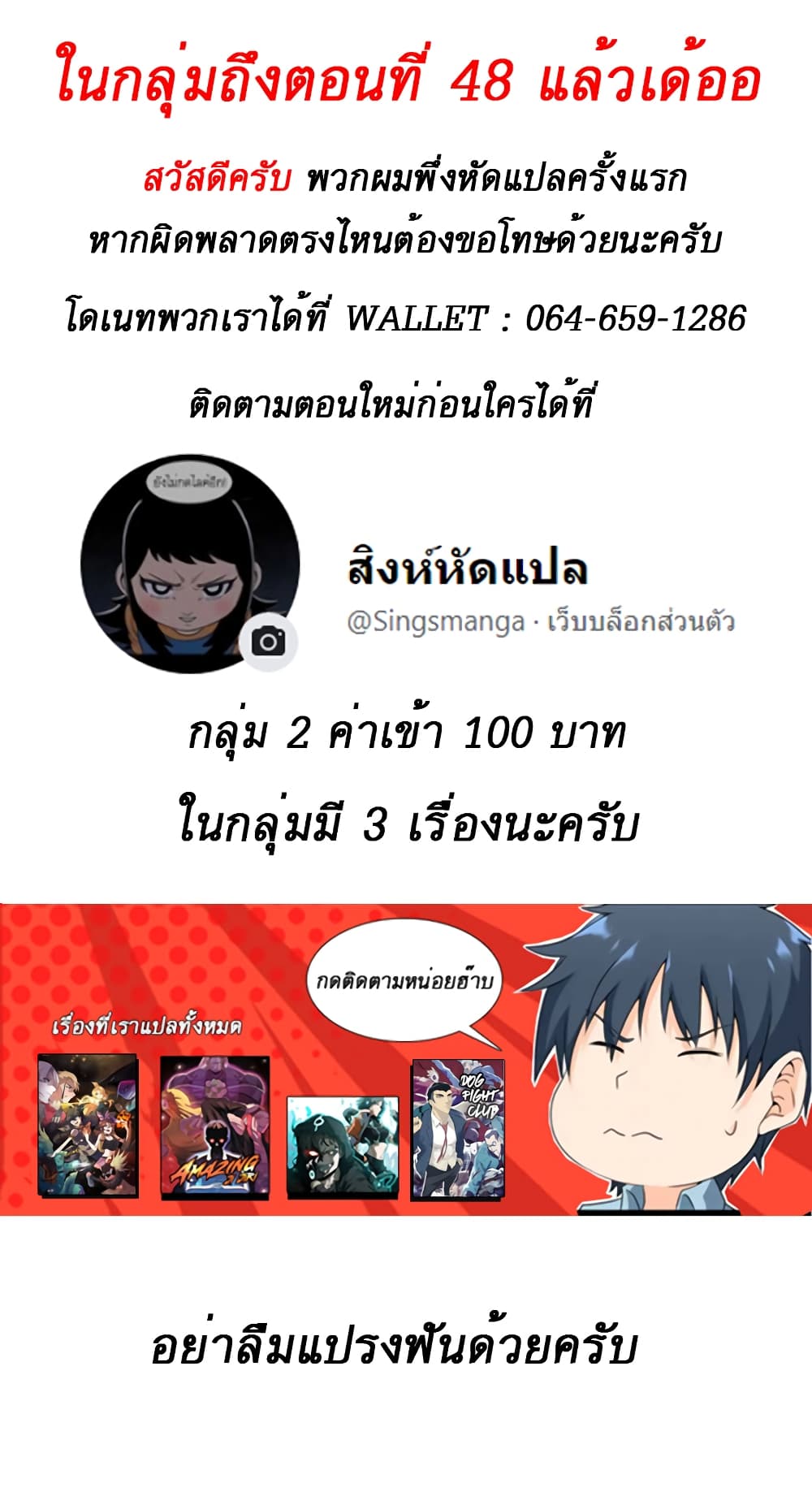 อ่านการ์ตูน Double Click 33 ภาพที่ 15