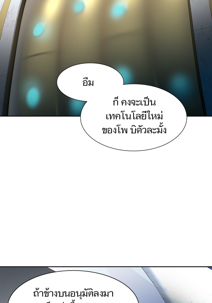 อ่านการ์ตูน Tower of God 557 ภาพที่ 32