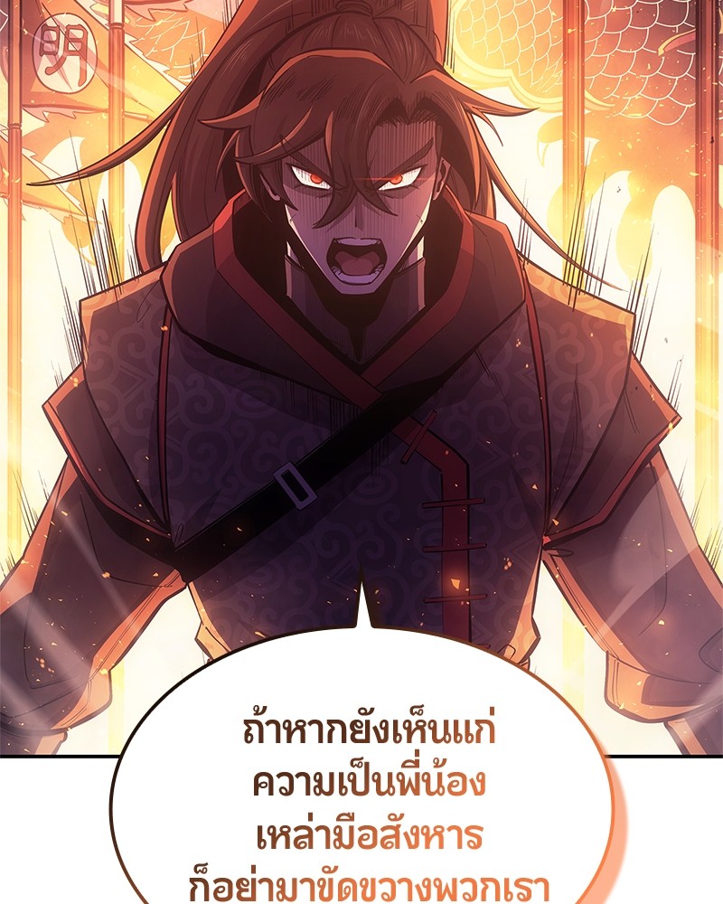 อ่านการ์ตูน Assassin’s Creed: The Forgotten Temple 36 ภาพที่ 122