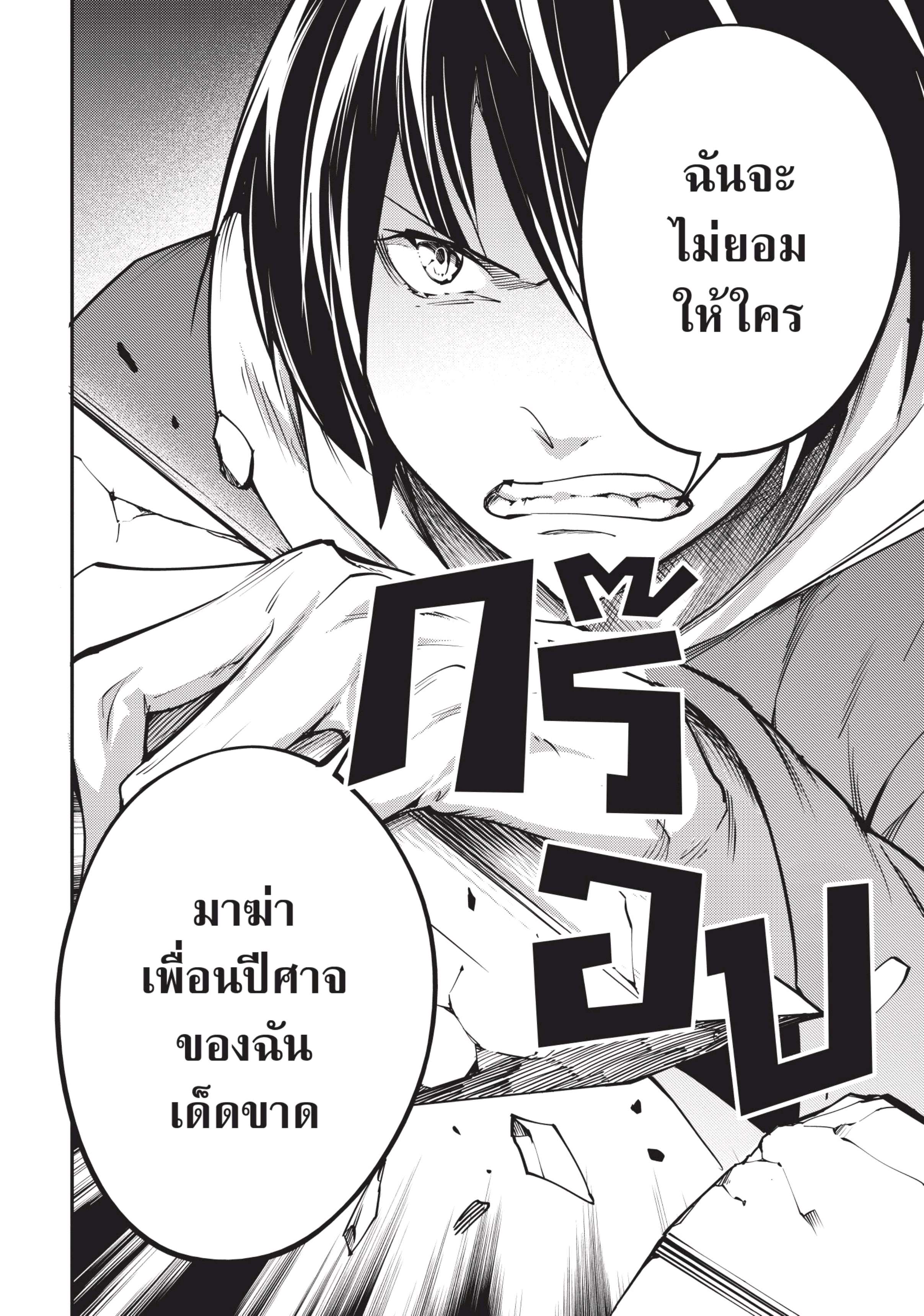 อ่านการ์ตูน LV999 no Murabito 6 ภาพที่ 34