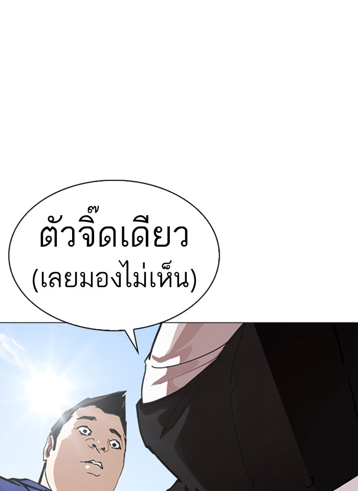 อ่านการ์ตูน Lookism 247 ภาพที่ 176