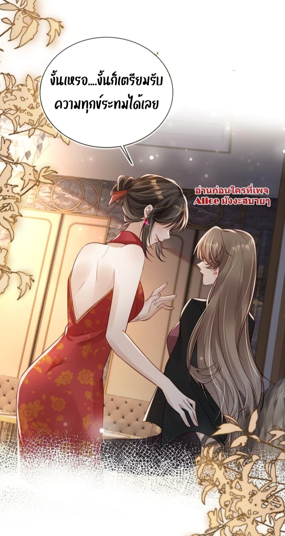 อ่านการ์ตูน After Rebirth, I Married a Disabled Boss 19 ภาพที่ 28