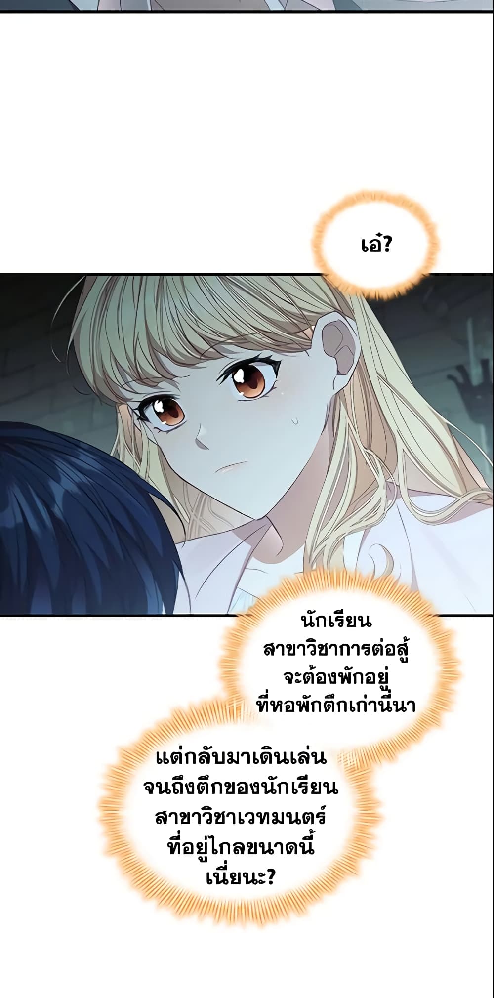 อ่านการ์ตูน The Beloved Little Princess 148 ภาพที่ 19