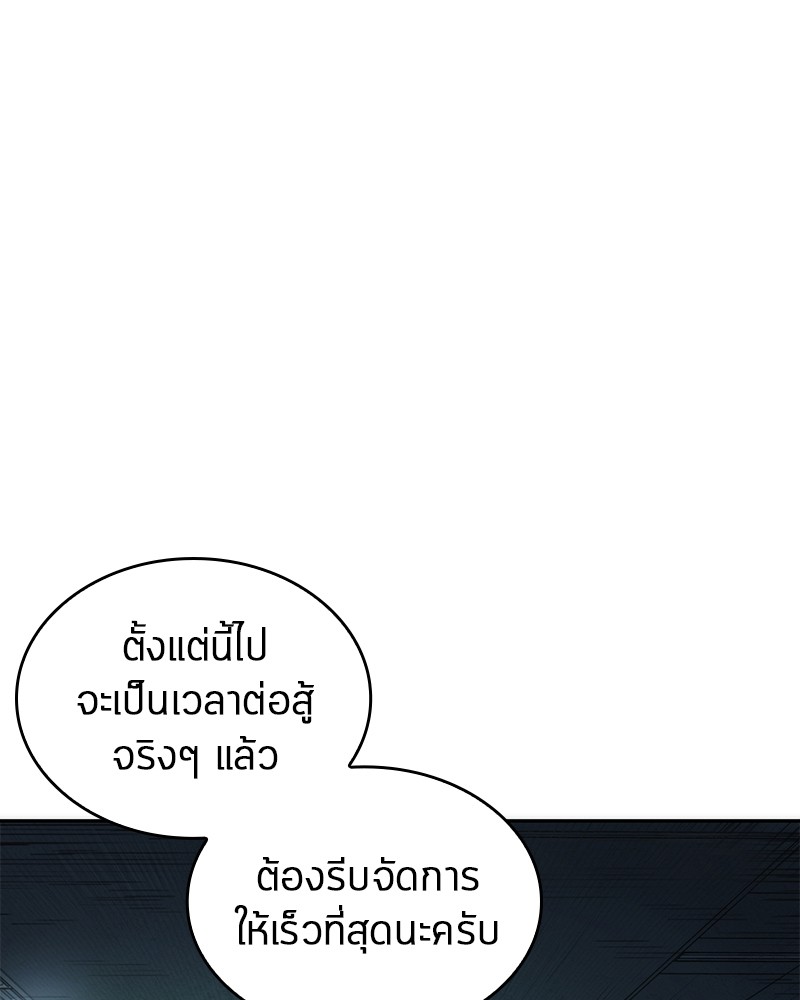 อ่านการ์ตูน Omniscient Reader 34 ภาพที่ 1