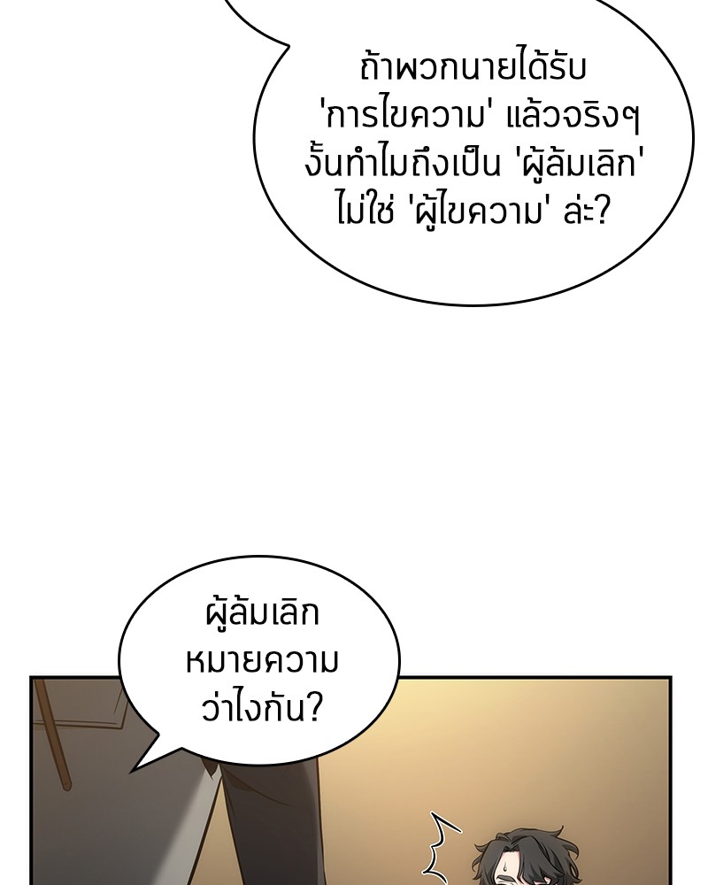 อ่านการ์ตูน Omniscient Reader 48 ภาพที่ 135