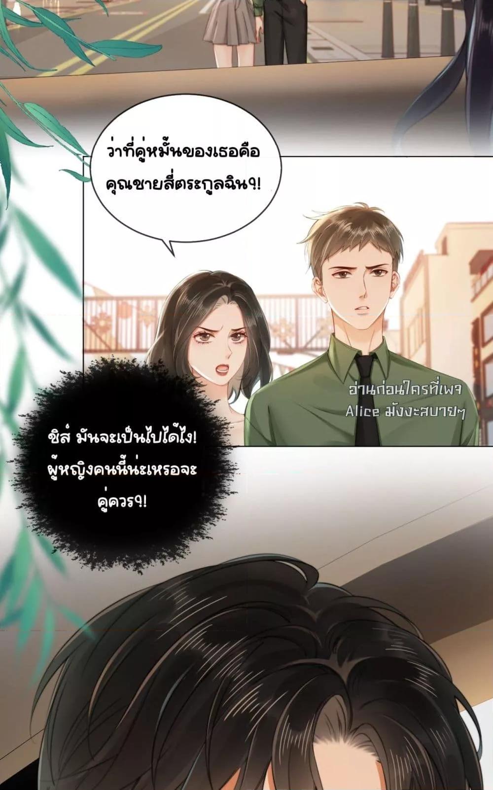 อ่านการ์ตูน Warm Wedding Sweet to the Bone 3 ภาพที่ 3