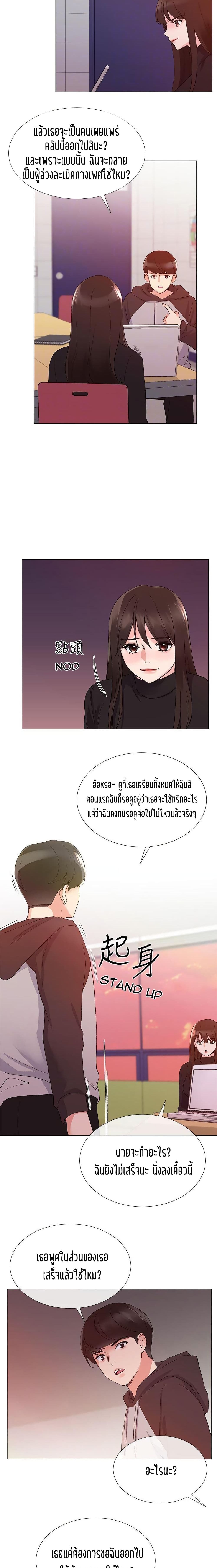 อ่านการ์ตูน Repeater 23 ภาพที่ 18