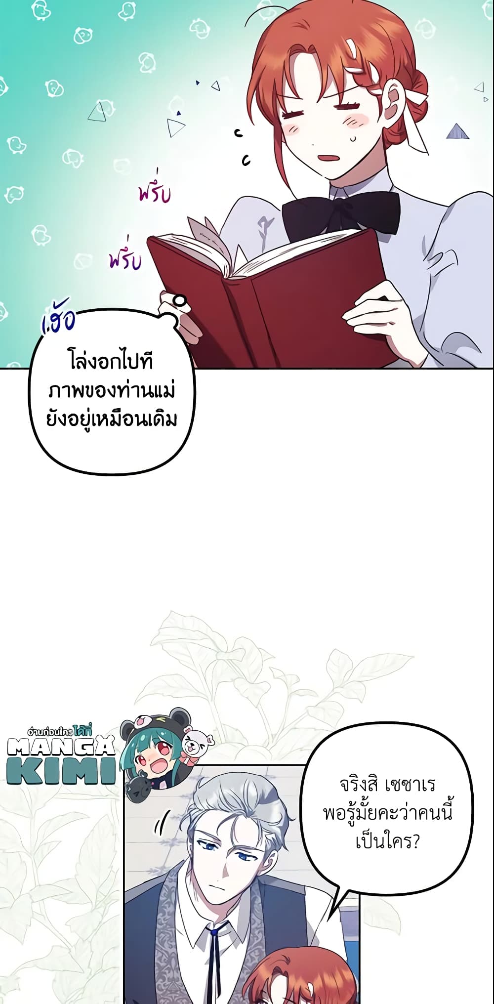 อ่านการ์ตูน The Abandoned Bachelorette Enjoys Her Simple Life 8 ภาพที่ 49