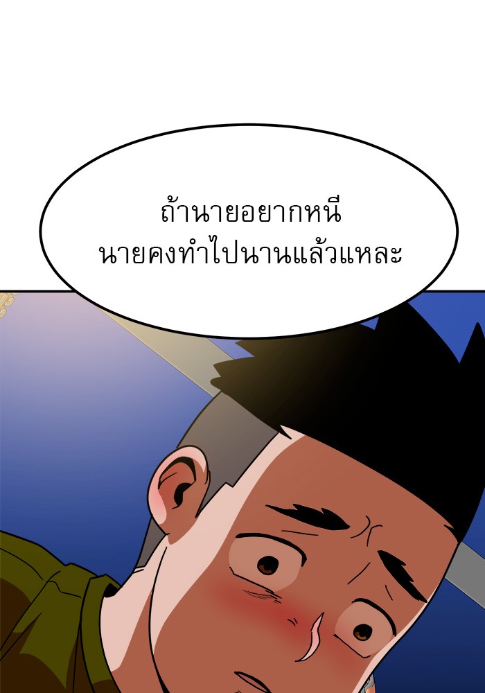 อ่านการ์ตูน Double Click 64 ภาพที่ 112