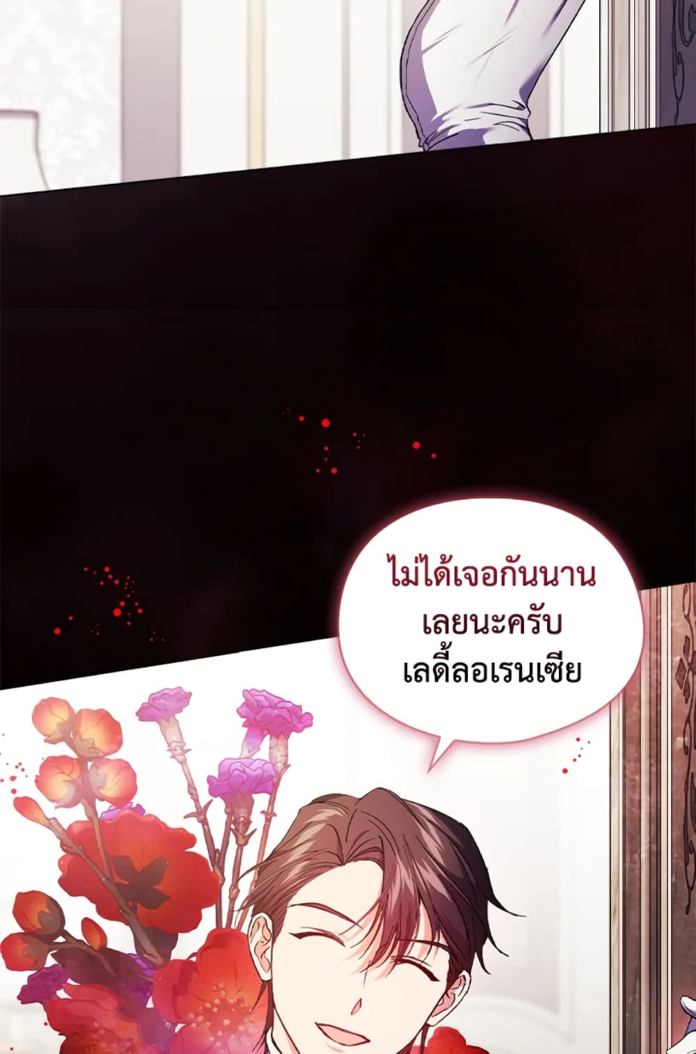 อ่านการ์ตูน I Don’t Trust My Twin Sister Series 20 ภาพที่ 78