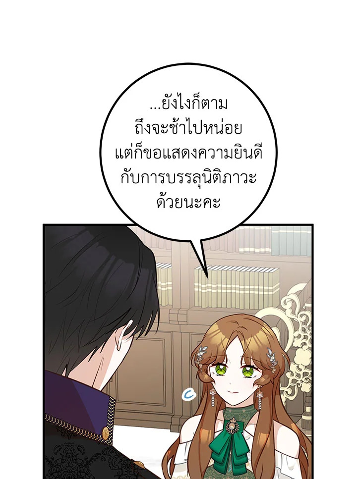 อ่านการ์ตูน Doctor Resignation 37 ภาพที่ 38