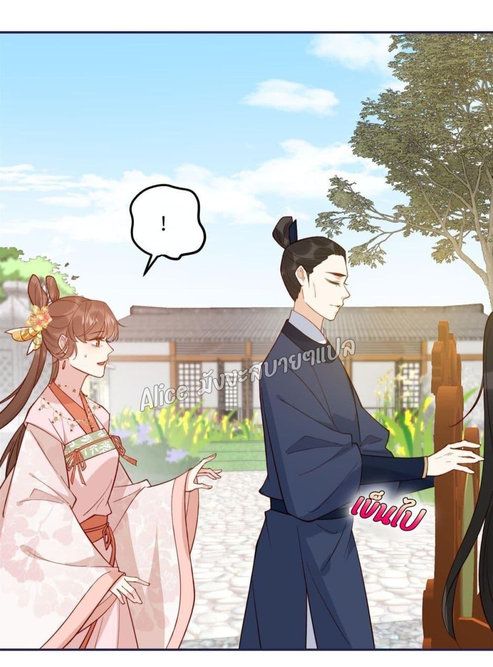 อ่านการ์ตูน After The Rotten, I Control The Prince’s Heart 14 ภาพที่ 20