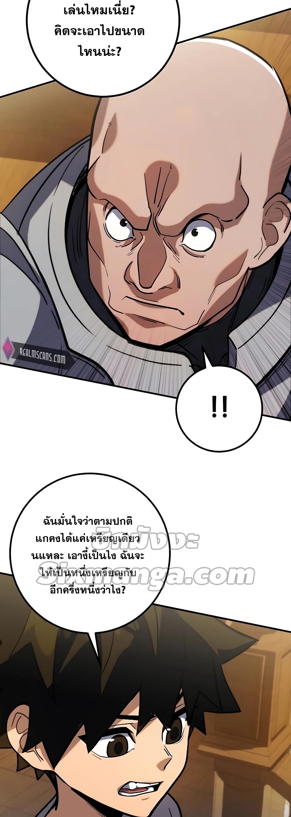 อ่านการ์ตูน I Picked A Hammer To Save The World 5 ภาพที่ 46