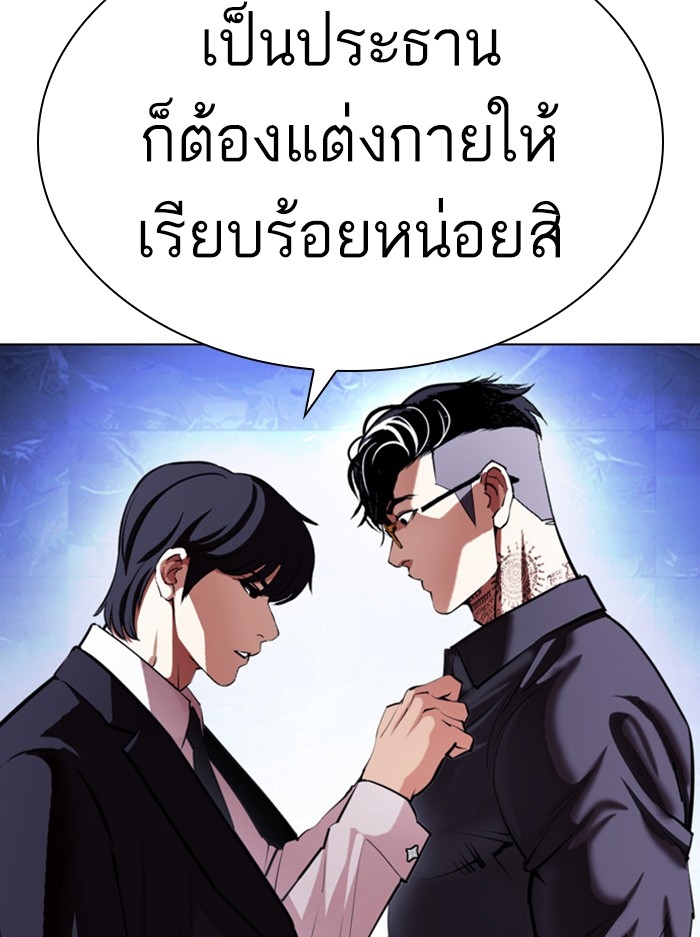 อ่านการ์ตูน Lookism 404 ภาพที่ 21