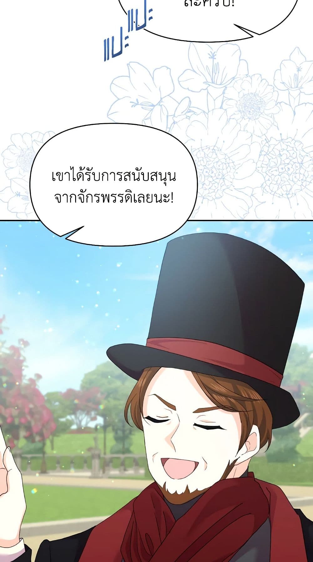 อ่านการ์ตูน The Returner Lady Opens a Dessert Shop 52 ภาพที่ 6