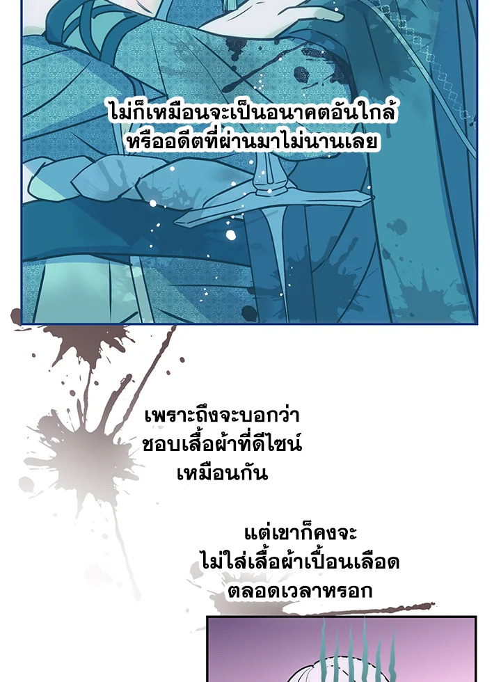 อ่านการ์ตูน Forget About My Husband, I’d Rather Go Make Money 4 ภาพที่ 84