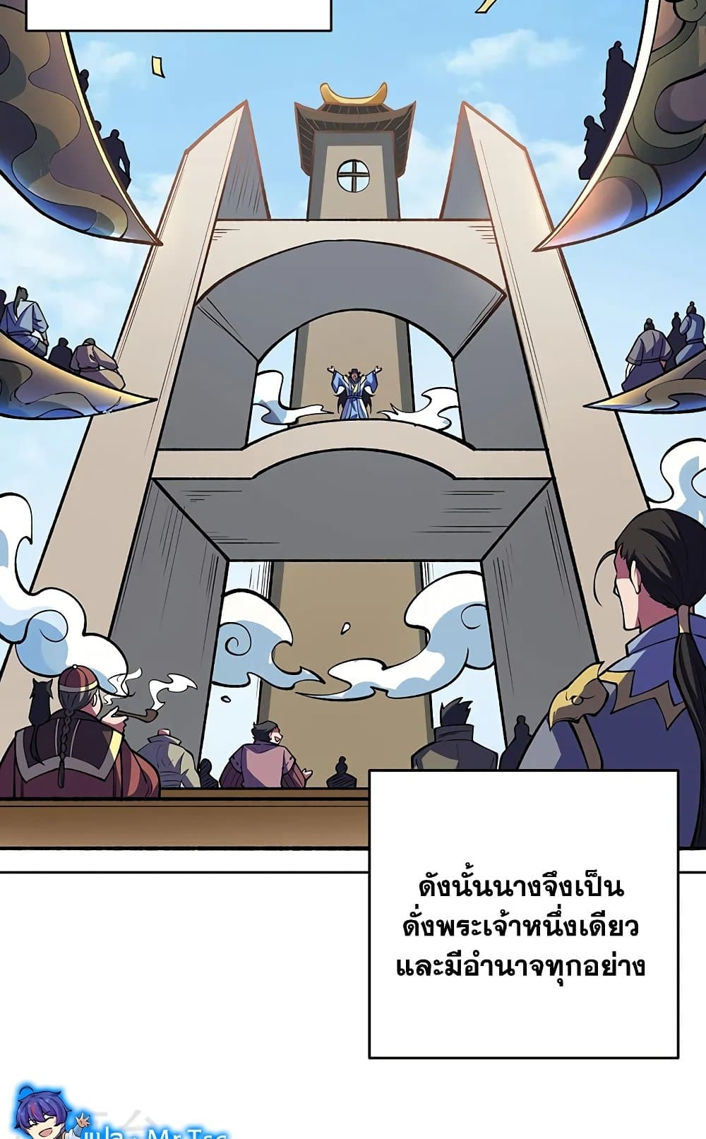 อ่านการ์ตูน WuDao Du Zun 565 ภาพที่ 31