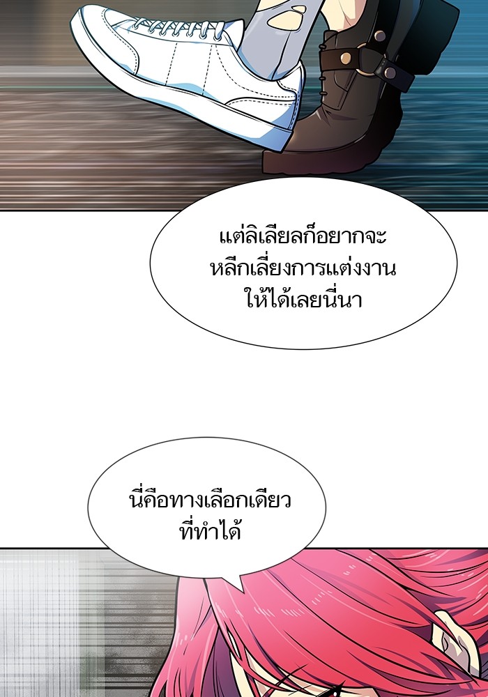 อ่านการ์ตูน Tower of God 571 ภาพที่ 64