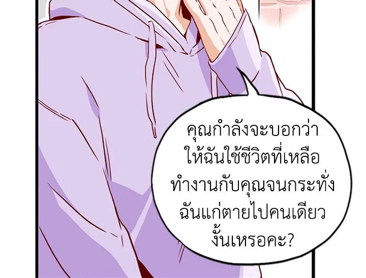 อ่านการ์ตูน What’s Wrong with Secretary Kim? 6 ภาพที่ 54