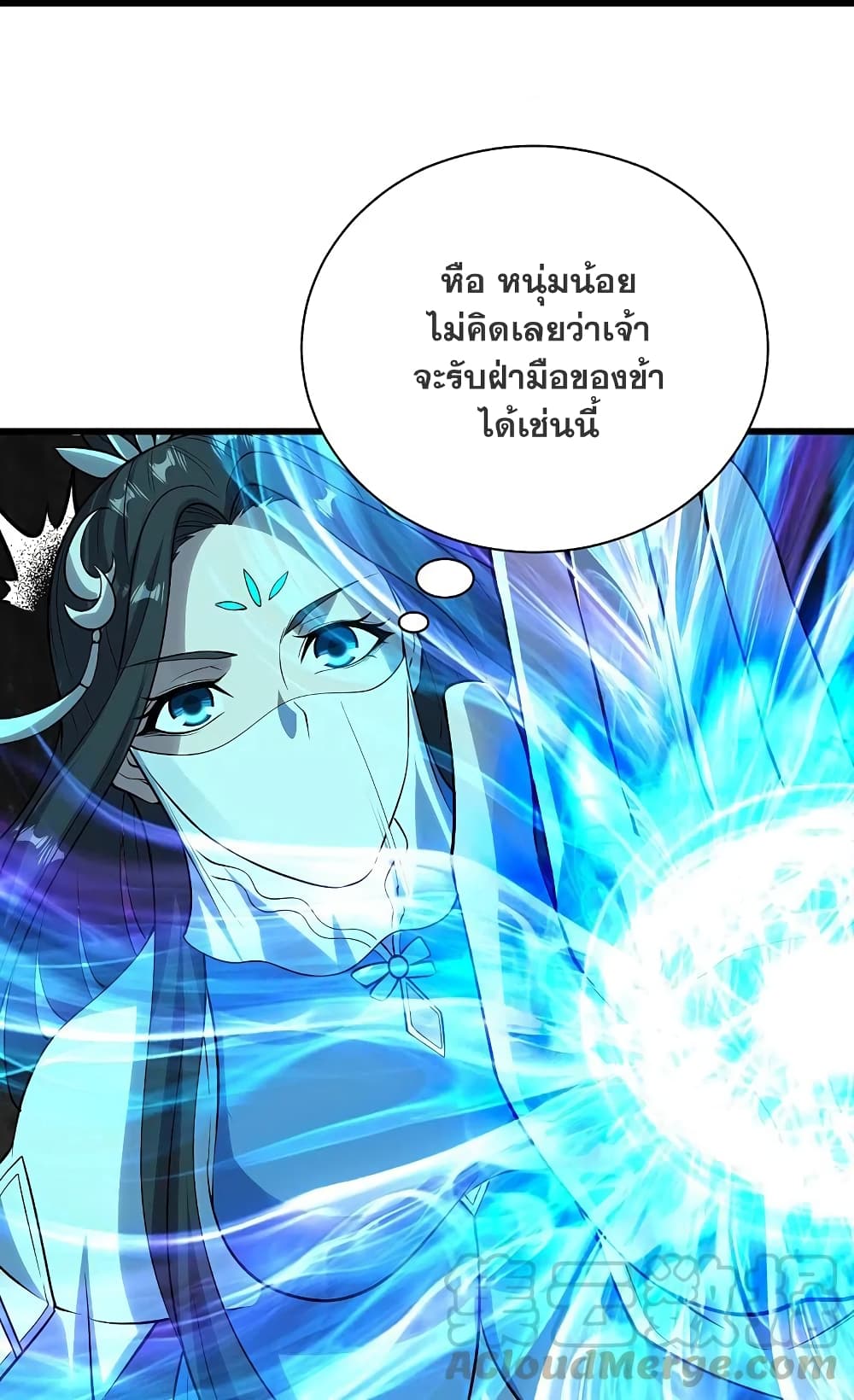 อ่านการ์ตูน Matchless Emperor 216 ภาพที่ 28