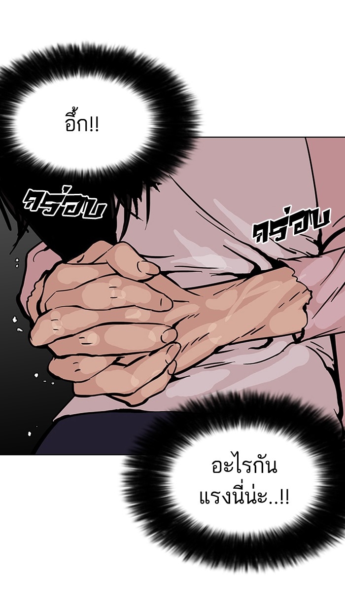 อ่านการ์ตูน Lookism 120 ภาพที่ 43