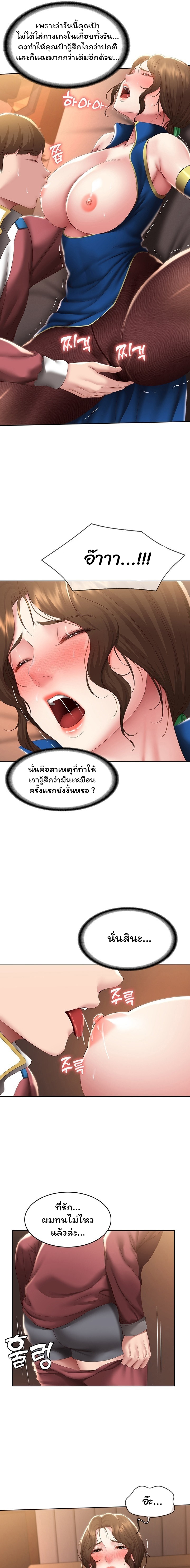 อ่านการ์ตูน Boarding Diary 106 ภาพที่ 10