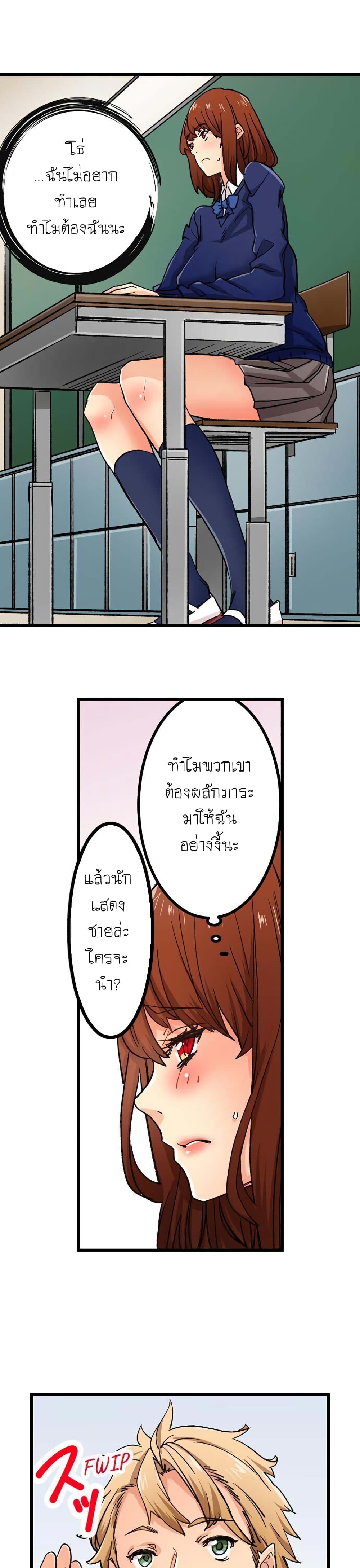 อ่านการ์ตูน Just The Tip Inside is Not Sex 22 ภาพที่ 8