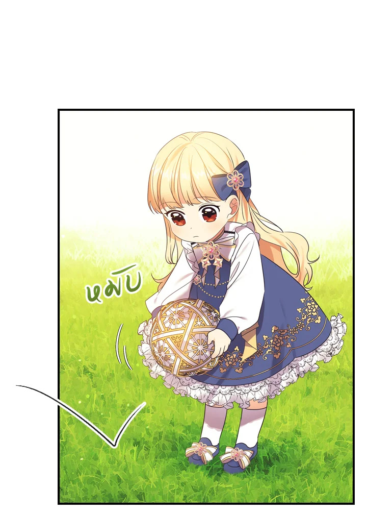 อ่านการ์ตูน The Beloved Little Princess 34 ภาพที่ 55