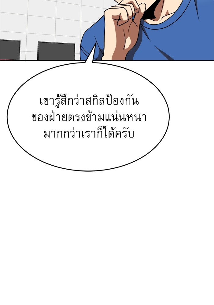 อ่านการ์ตูน Double Click 77 ภาพที่ 117