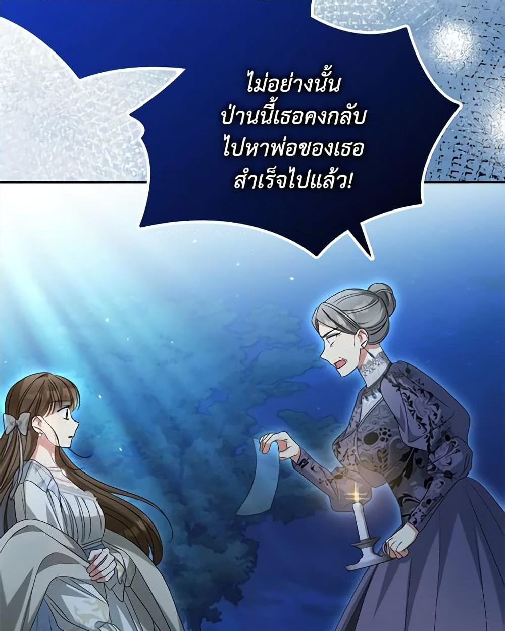 อ่านการ์ตูน Why Are You Obsessed With Your Fake Wife 28 ภาพที่ 54