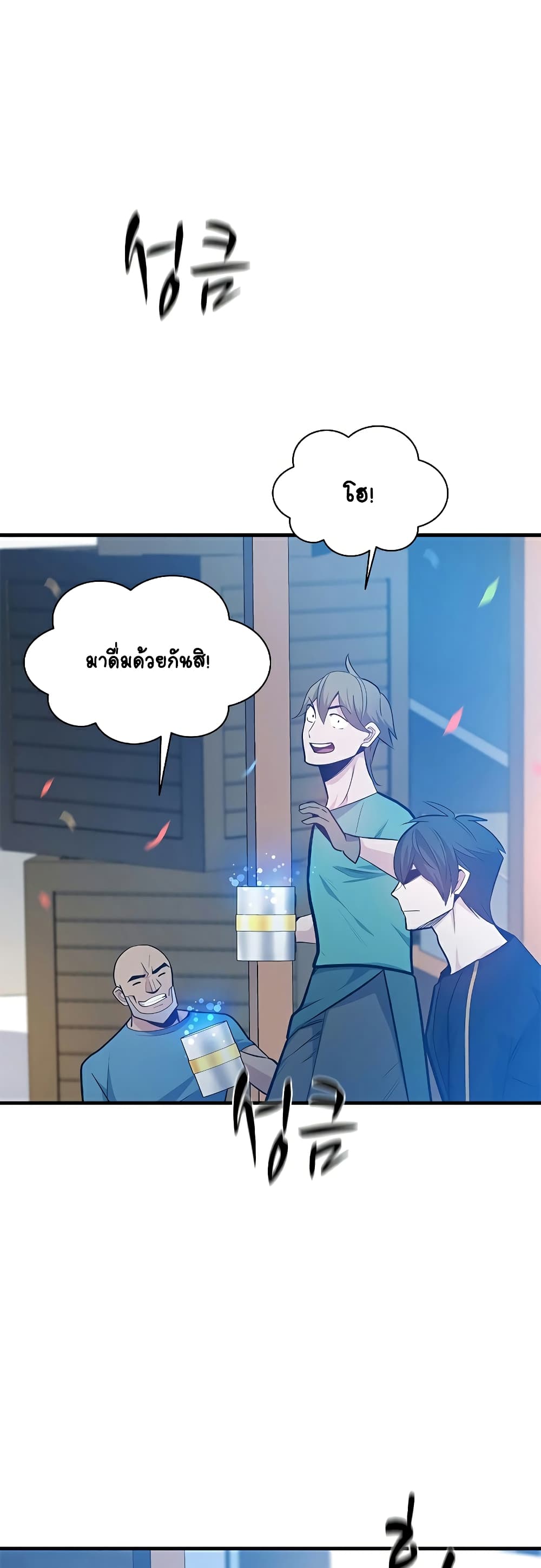 อ่านการ์ตูน The Tutorial is Too Hard 135 ภาพที่ 40