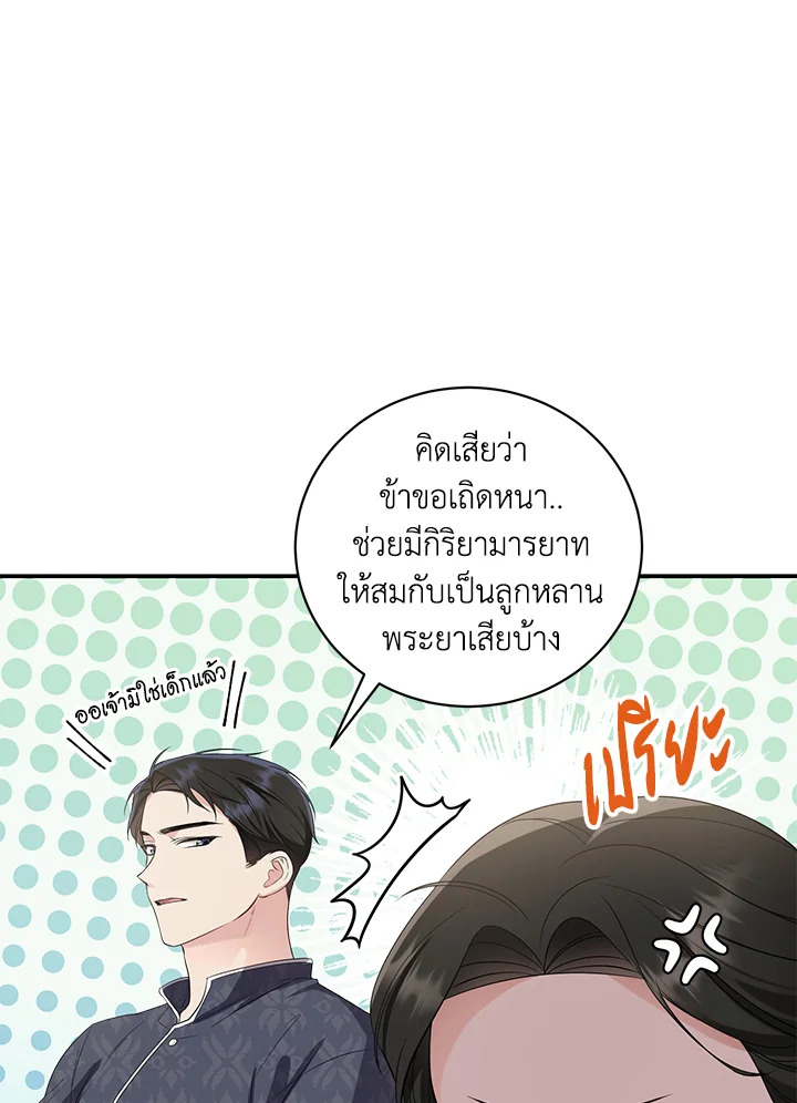 อ่านการ์ตูน 7 ภาพที่ 11