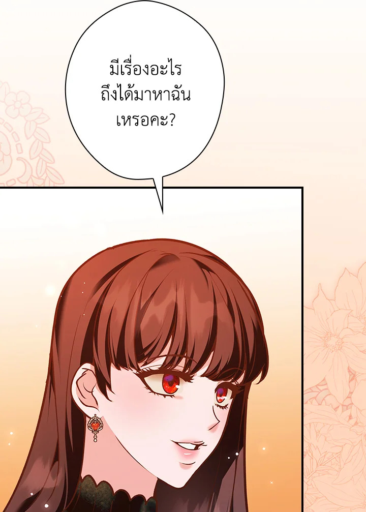 อ่านการ์ตูน The Lady’s Dark Secret 19 ภาพที่ 47