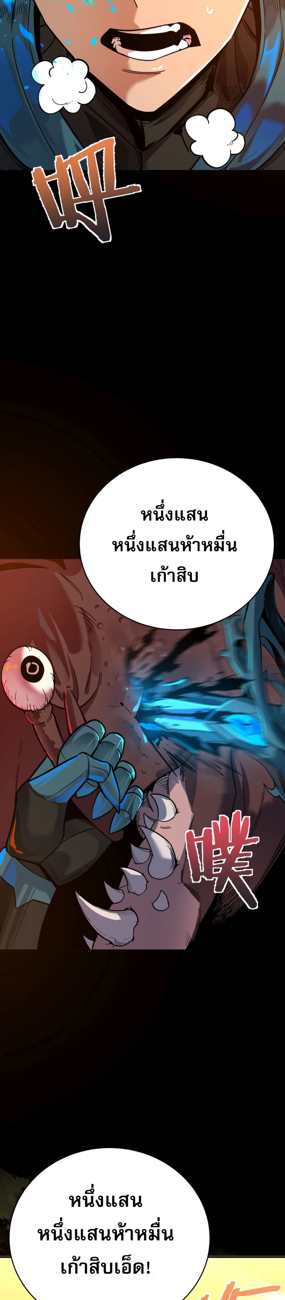 อ่านการ์ตูน I Am the Angel of Death 1 ภาพที่ 2