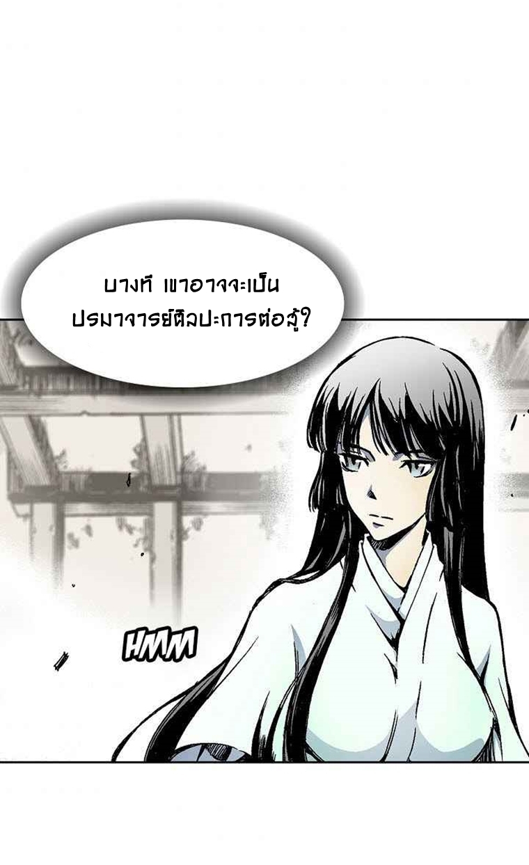 อ่านการ์ตูน Memoir Of The King Of War 20 ภาพที่ 39