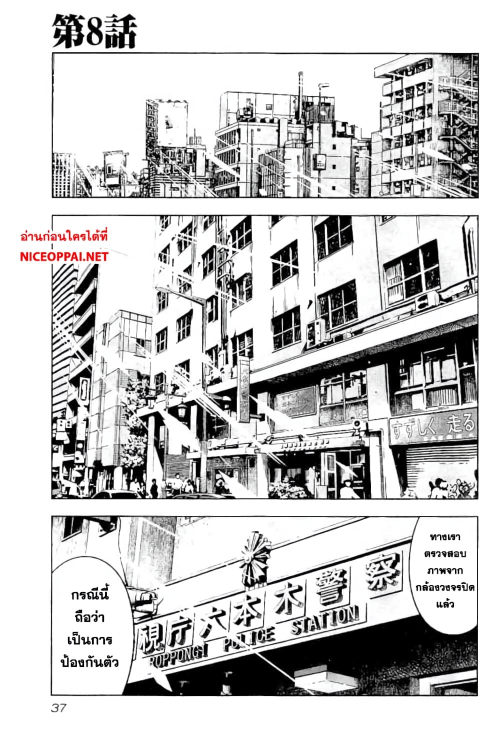 อ่านการ์ตูน Bouncer 8 ภาพที่ 1