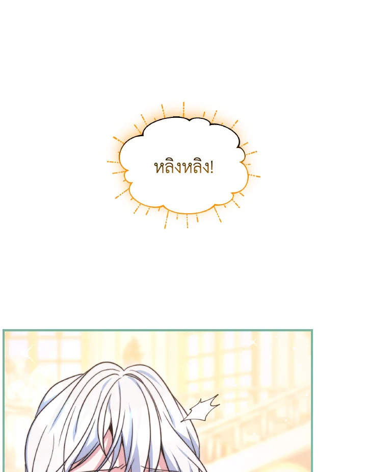 อ่านการ์ตูน Evangeline After the Ending 58 ภาพที่ 39