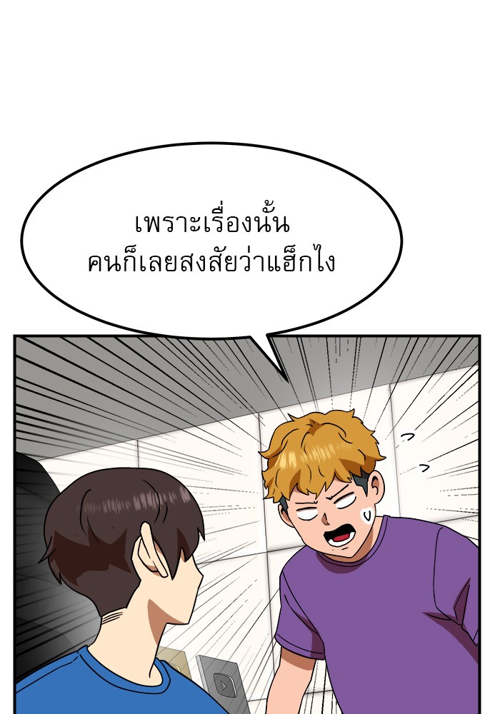 อ่านการ์ตูน Double Click 55 ภาพที่ 6