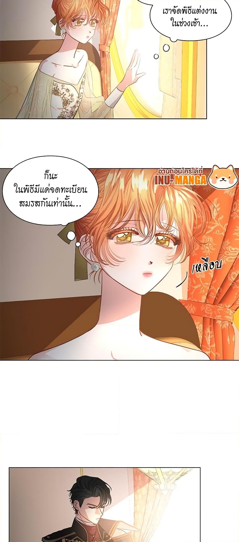 อ่านการ์ตูน Lucia 17 ภาพที่ 10