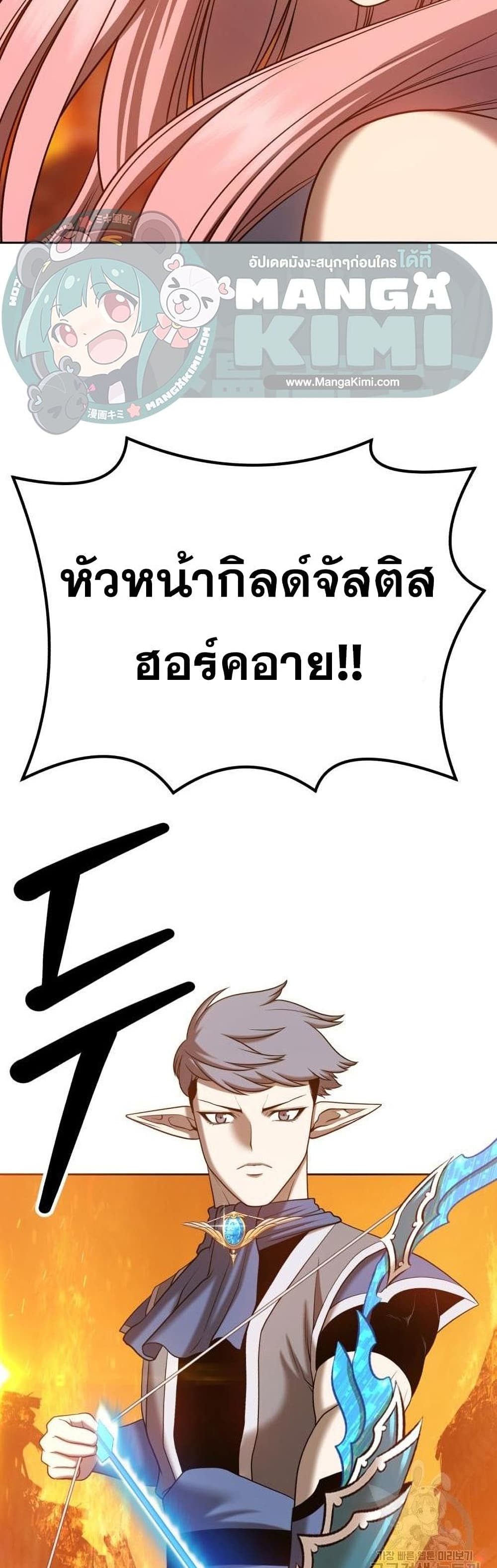 อ่านการ์ตูน +99 Wooden Stick 32 ภาพที่ 52