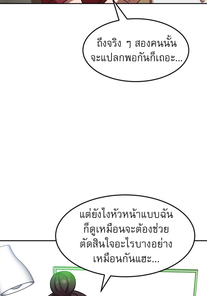 อ่านการ์ตูน Double Click 78 ภาพที่ 53