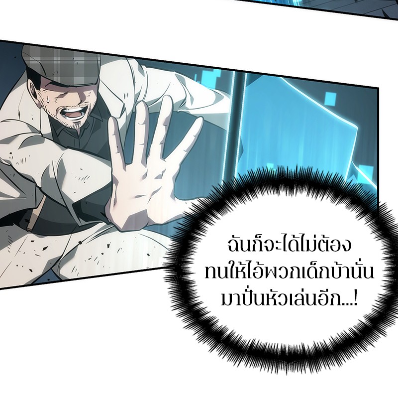 อ่านการ์ตูน Omniscient Reader 44 ภาพที่ 79