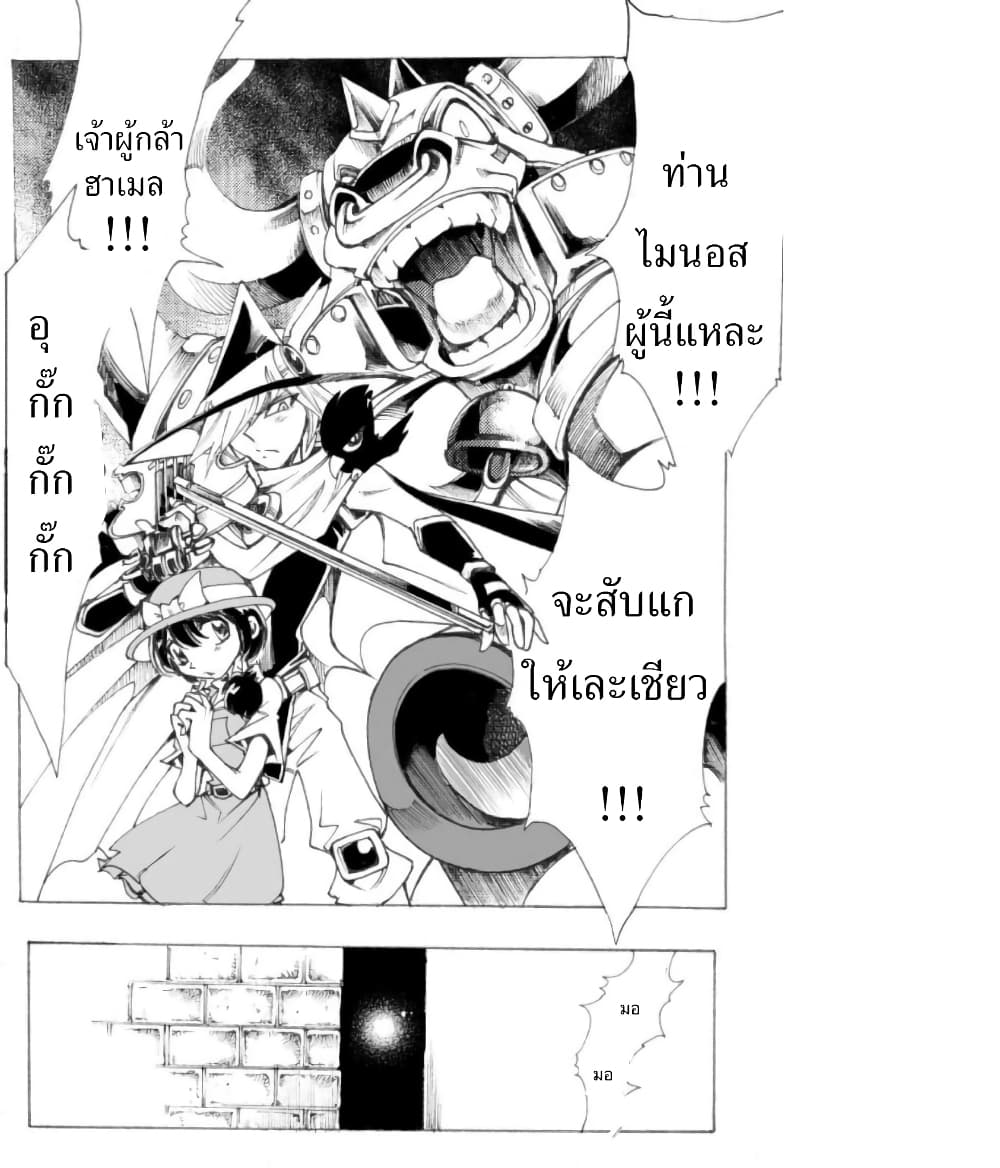 อ่านการ์ตูน Zoku Hameln no Violin Hiki 1 ภาพที่ 51