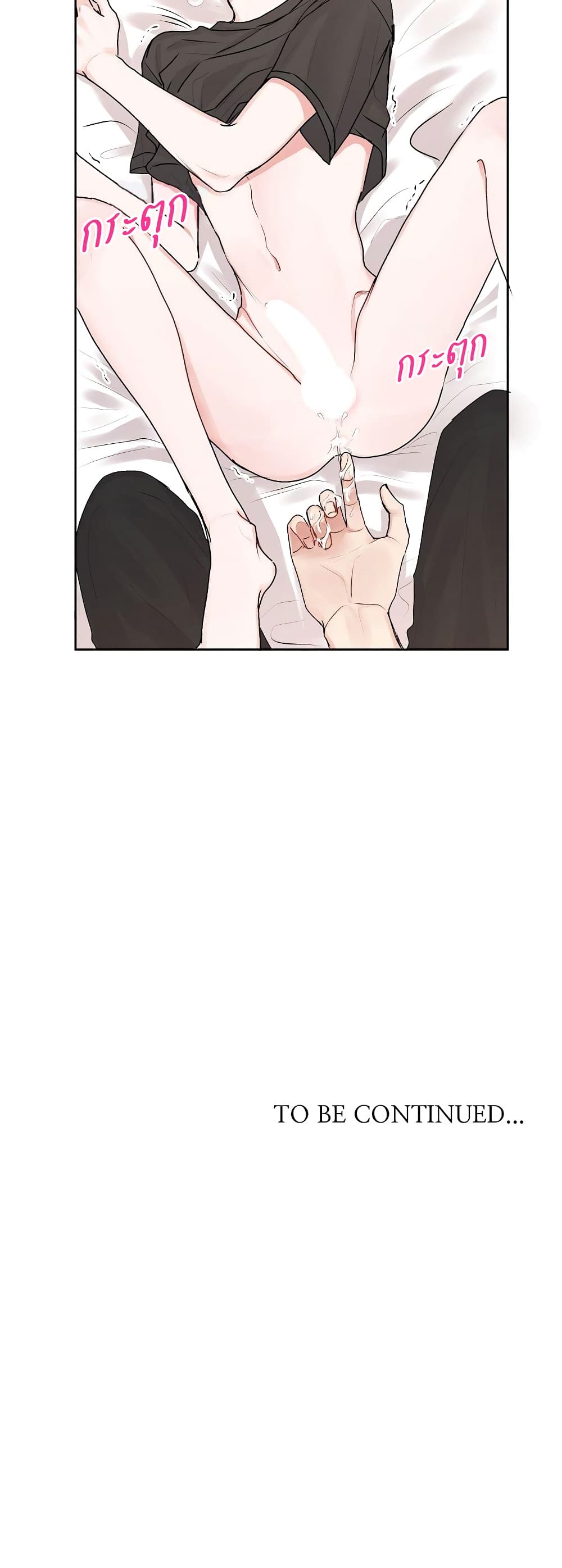 อ่านการ์ตูน Don’t Cry, Sunbae! 20 ภาพที่ 31